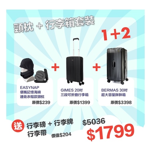 [162F00205] BERMAS 30inch Spaceship Suitcase 2nd Version - Black + Gimes II 20" Foldable & Expandable Luggage - Black + Smartrip Easynap Pocket Hoodie Pillow - Black