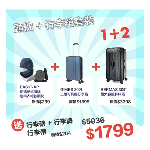 [162F00206] BERMAS 30inch Spaceship Suitcase 2nd Version - Black + Gimes II 20" Foldable & Expandable Luggage - Navy + Smartrip Easynap Pocket Hoodie Pillow - Navy