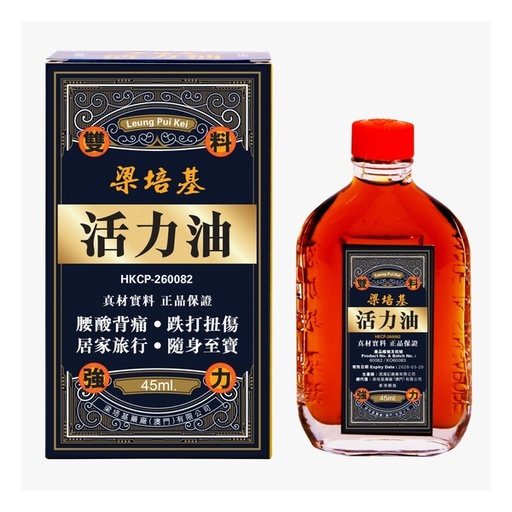 [157F0301] 梁培基活力油45ml (香港版)