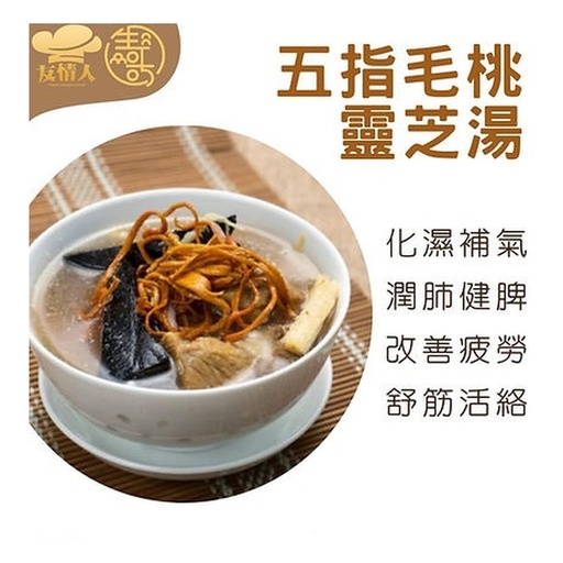 [176F8005] Joan's Kitchen - Wuzhi Mao Peach Ganoderma Soup + Garlic Pork Chop + Curry Beef Ribs