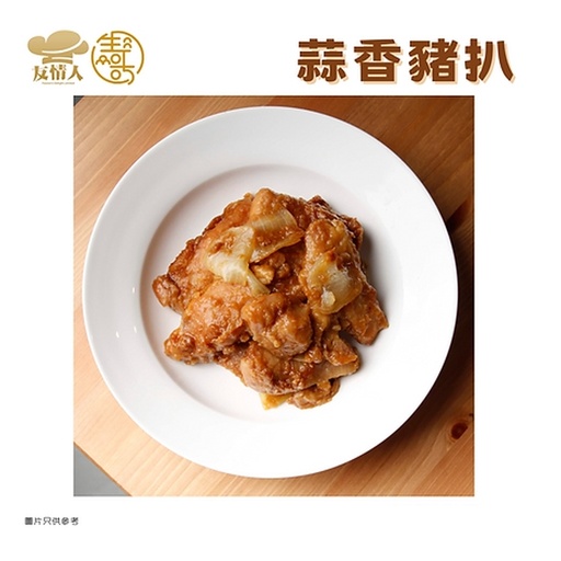 [176F8012] 友情廚房 - 蒜香豬扒 + 咖哩牛肋條 + 茄汁雞肉丸