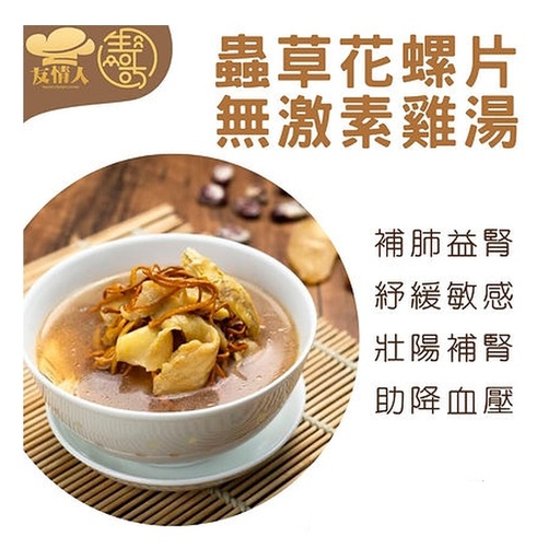 [176F8015] Friendly Kitchen - Chicken Soup with Cordyceps and Snail Slices + Five-fingered Peach Ganoderma Soup + Octopus, Lotus Root, Peanut Bean, and Chicken Feet in a Claypot + Sun and Moon Fish Agaricus Blazei Mushroom, Sand Cucumber, Sea Bamboo, Wolfberry, Gorgon, and Pork Ribs in a Claypot