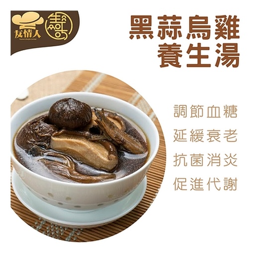 [176F8016] Joan's Kitchen - Black Garlic Black-bone Chicken Soup + Agaricus Blazei, Cashew and Chestnut Vegetarian Soup + Extra Rich Apricot Sauce Pork Lung Soup + Huaishan Wolfberry, Dendrobium Snail Slices, Sea Bamboo Braised Xishi Bones