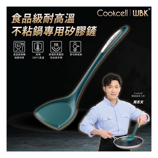 [182F0031] Cookcell - Korean food Grade High Temperature Resistant Silicone Cooking Spatula for Non-stick Pans (Dark Green)