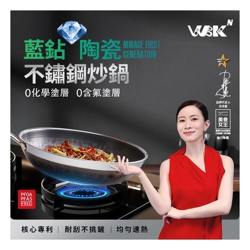 [182F0040] WBKN - Physically Suspended non-stick 3D Whirlwind Wok 32cm