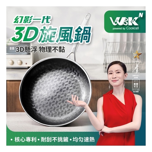 [182F0042] WBKN - Phantom Generation 3D Cyclone Pan-3D Cyclone Pattern Single Handle Frying Pan 28cm