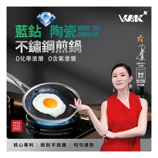 [182F0045] WBKN - Blue Diamond Ceramic 304 Stainless Steel Whirlwind Pattern Frying Pan (No Lid) 16CM