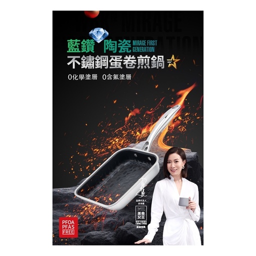 [182F0047] WBKN - 藍鑽陶瓷304不鏽鋼旋風花紋雞蛋盤蛋捲鍋(無蓋)