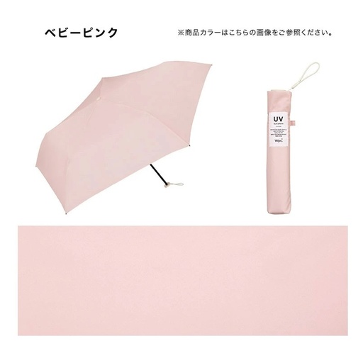 WPC Air-Light Solid Mini Umbrella