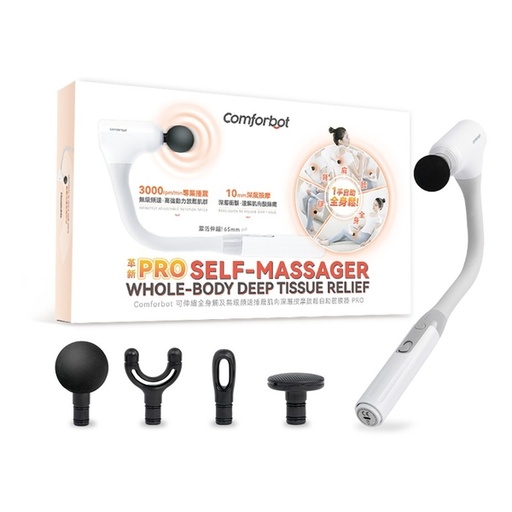 [151F0166] Comforbot 可伸縮全身觸及無級頻速捶震肌肉深層按摩放鬆自助筋膜器 PRO