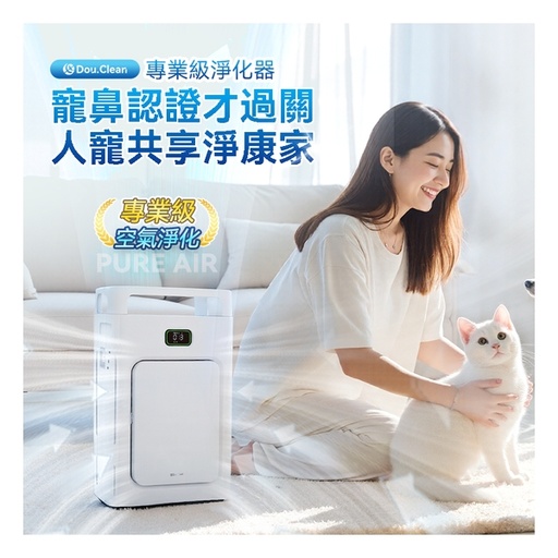 [125F0310] 日本DoubleClean 智控AirPure雙域大吸力三重強淨改性炭5D祛味除菌靜音寵物級新風空氣淨化機