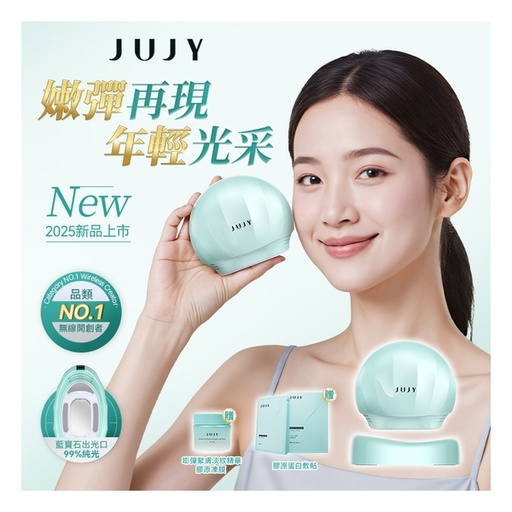 [151F0178] 日本JUJY膠原雙生光V-Lift微電藍寶石聚能6min全臉逆齡提拉緊彈醫美級家用無線美容儀