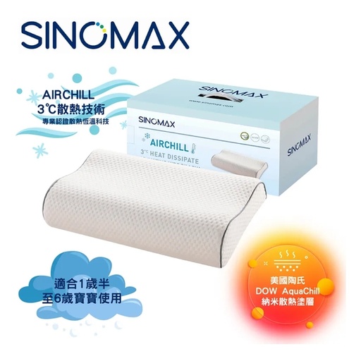 [162F00212] Sinomax AIRCHILL 3°C Cooling Children's Adjustment Pillow