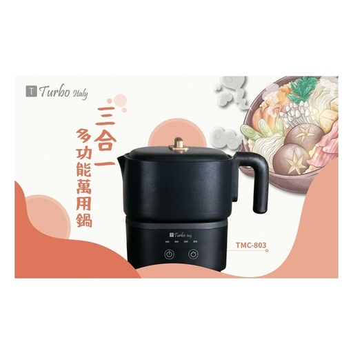 [122F0111] Turbo Italy - 800W Multi cooker