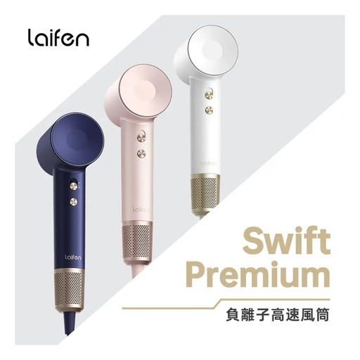 Laifen Swift Premium High-Speed Hair Dryer - Magentic Standard Nozzle/ Diffuser Nozzle/ Laifen Travel Pouch Included