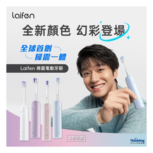 Laifen Wave Electric Toothbrush