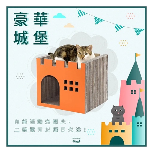 CoCoCat 豪華城堡貓抓板 45*40*42cm