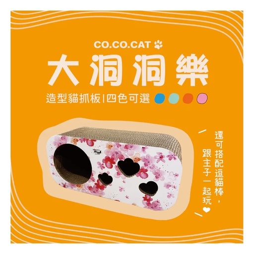 CoCoCat Big Hole Scratch Box 70*32*25cm