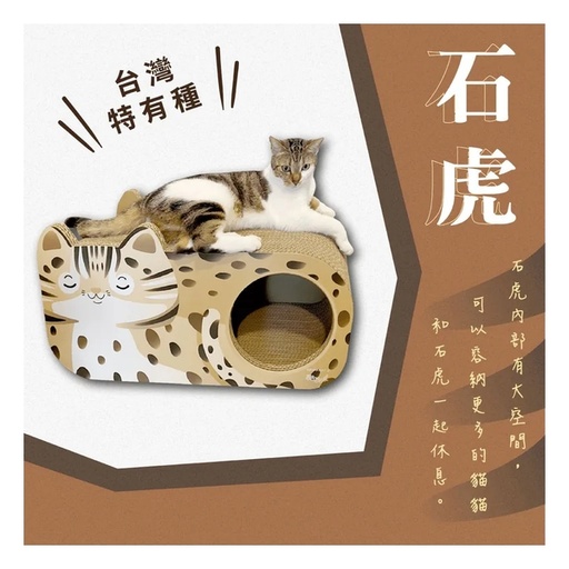 [153F0177] Co.Co.Cat Leopard Cat 67*25.5*35.5cm