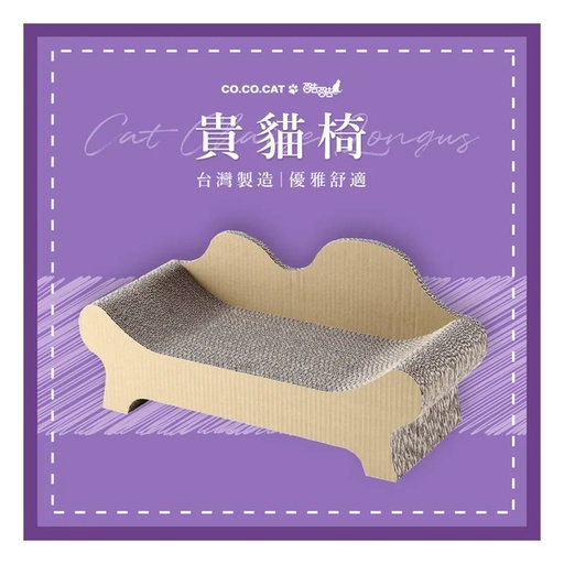 [153F0182] CoCoCat Cat's Chair 67*30*26cm