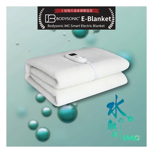 [116F0272] Bodysonic 智能恆溫電暖毯 (單人)-IMC水觸媒 WK-EB-MJ201IMC-WH