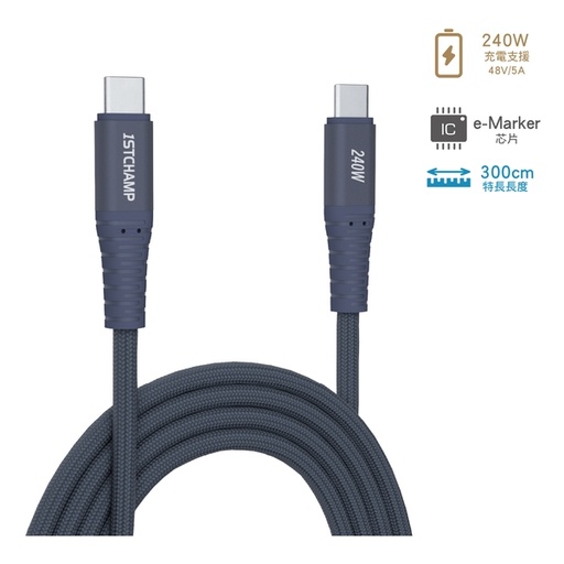 [050F0054] First Champion USB Type-C to Type-C Cable (NZ Series) - 240W - 3M - Navy Blue FC-TC2CEPR-NZ300-IBLUE