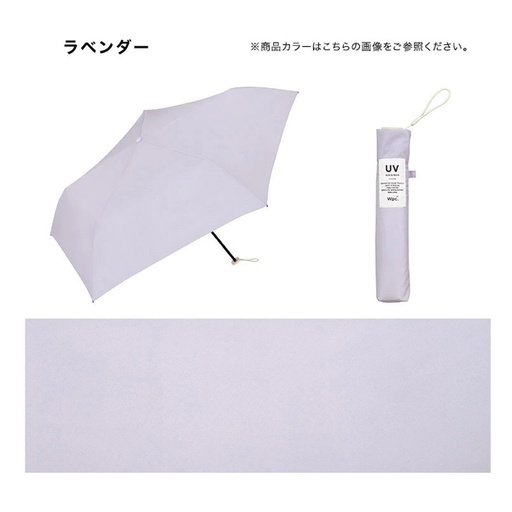 WPC AIR-LIGHT AL03 迷你超輕量純色摺疊傘 55CM WPC59-AL03