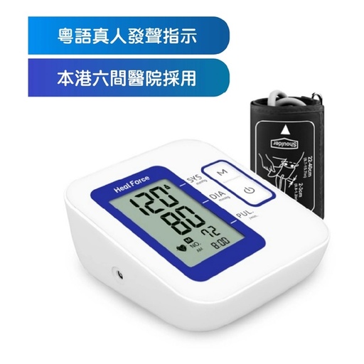 [162F00232] Heal Force - Blood Pressure Monitor B07