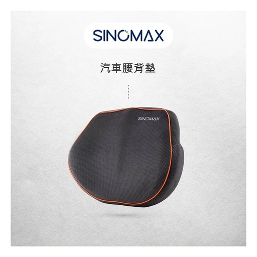 [162F00236] Sinomax Auto Lumbar Cushion
