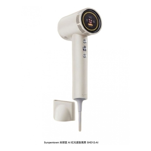 [141F0124] 尚朋堂 SHD12AI AI 紅光護髮風筒