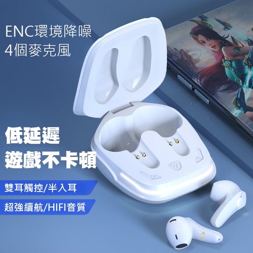 HANLIN Future69 ENC 降噪電競耳機