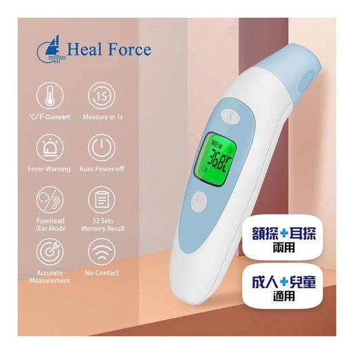 [186F0461] Heal Force MDI261 紅外線二合一額探+耳探體溫槍