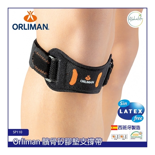 [162F00017] Orliman Patellar Support with silicone pad