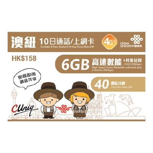 [CU00058] China Unicom Australia & New Zealand 10-Day Voice/Data SIM