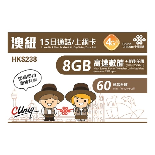 [CU00059] China Unicom Australia & New Zealand 15-Day Voice/Data SIM