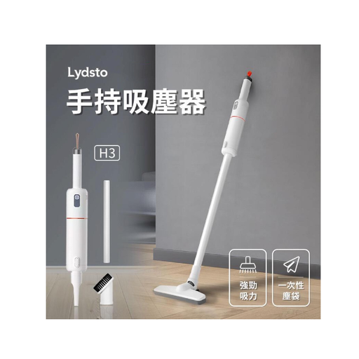 [116F0031] Lydsto H3無線手提吸塵機(隨機附送五個H3 專用塵袋) YM-SCXCH302