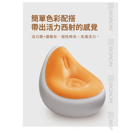 [116F0044] Hydsto Self inflated Sofa YC-SQSF02