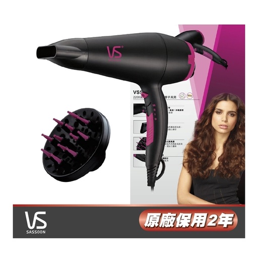 [153F0108] VIDAL SASSOON - 2200W Tourmaline Ceramic Ion Hair Dryer 