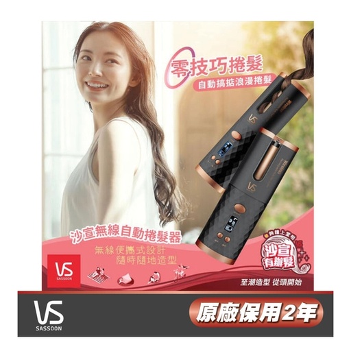 VIDAL SASSOON 沙宣 - 無線自動捲髮器 VSA-1910BH